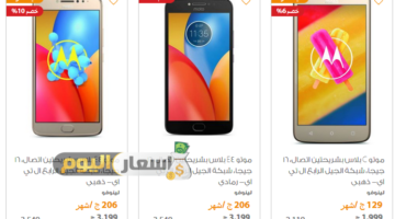 عروض مثيرة لشركة بي تك مصر على هواتف الجوال – نقدًا وبالتقسيط – حتى عام 2024